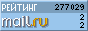 Рейтинг@Mail.ru